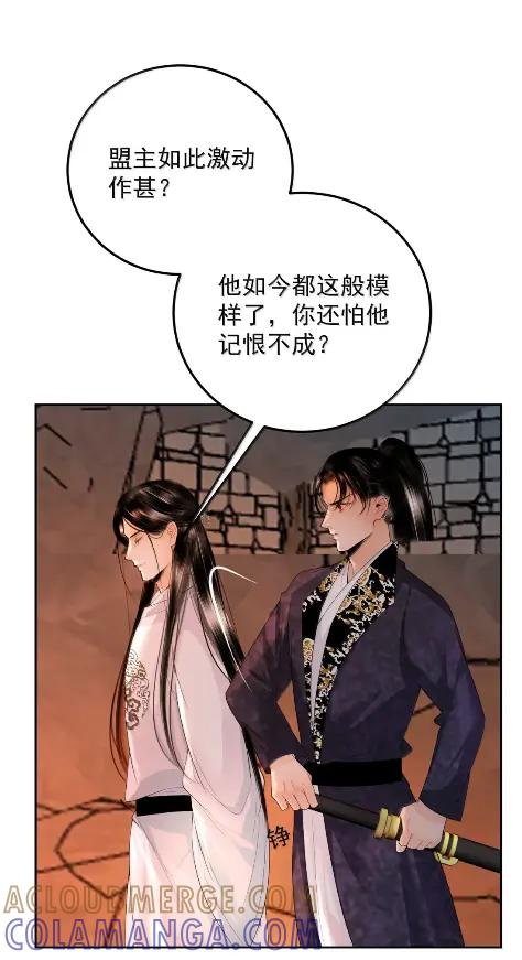 41 天意弄人 第25页