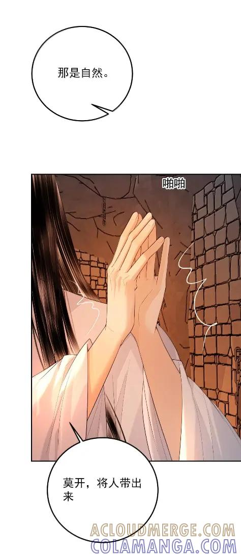 41 天意弄人 第28页