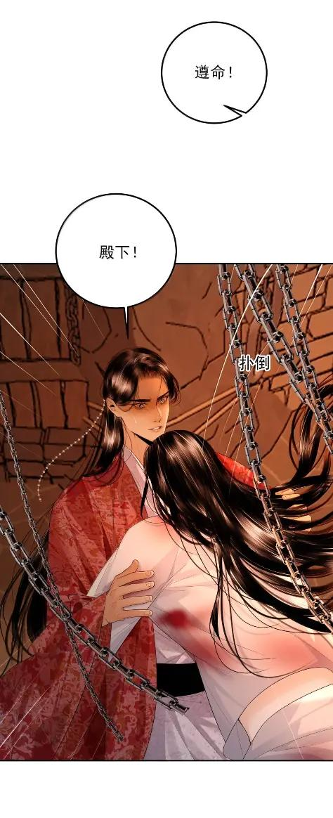 41 天意弄人 第29页