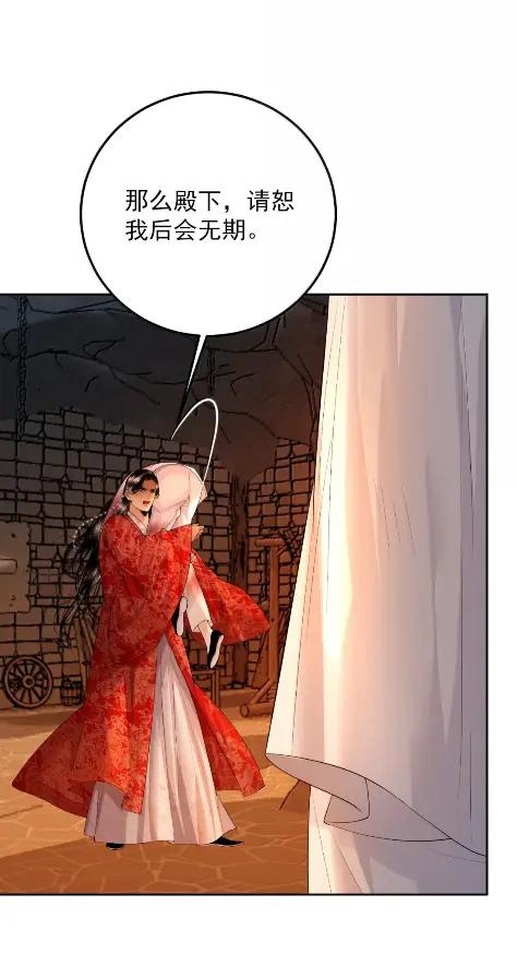 41 天意弄人 第30页