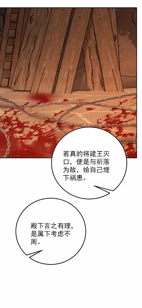 41 天意弄人 第32页