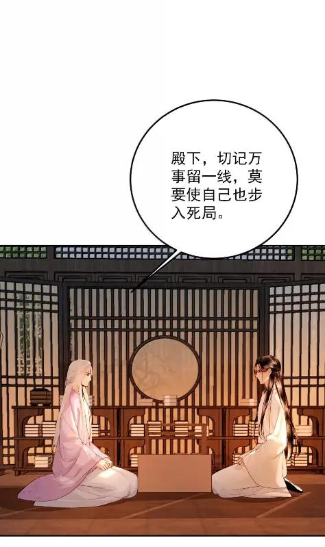 41 天意弄人 第33页