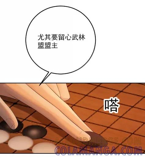 41 天意弄人 第34页