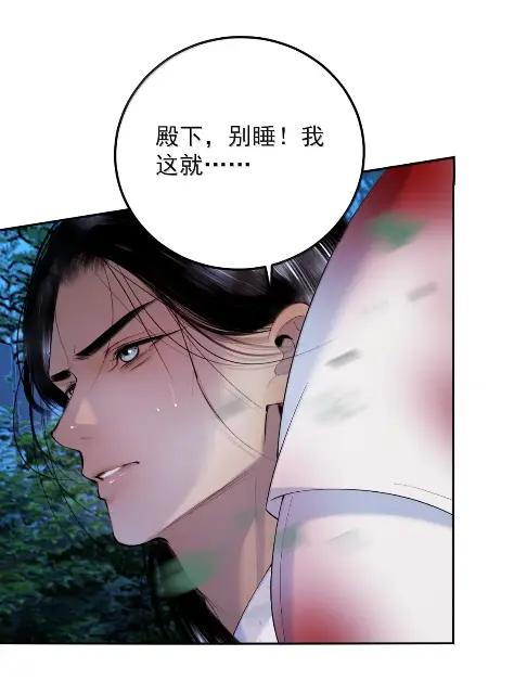 41 天意弄人 第39页