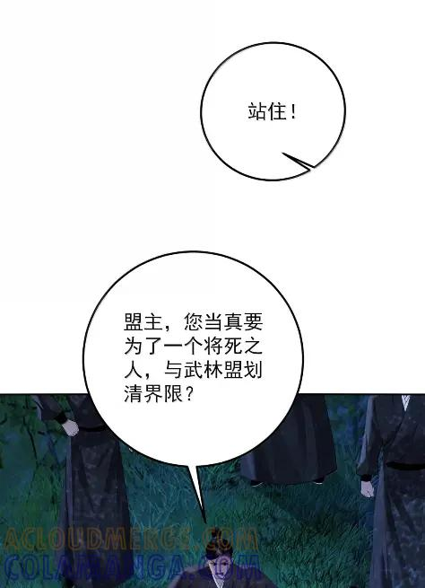 41 天意弄人 第40页
