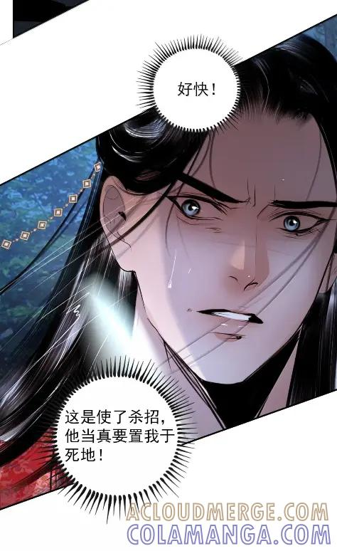 41 天意弄人 第46页
