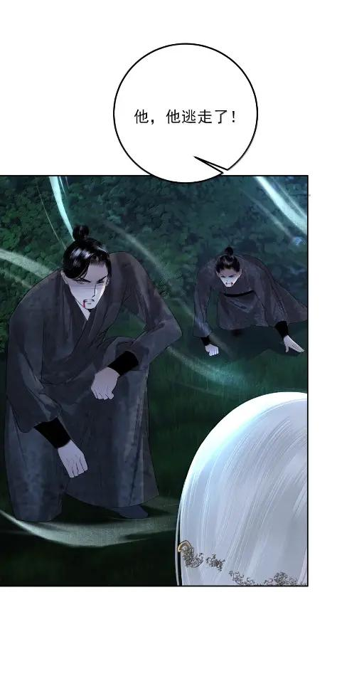 41 天意弄人 第50页