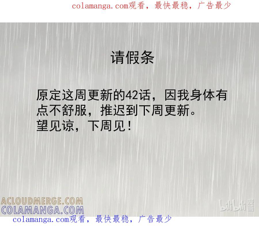 43 请假条 第1页