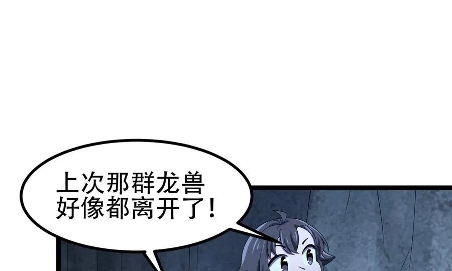 第十二话 星力着装！晓峰的第一课 第6页
