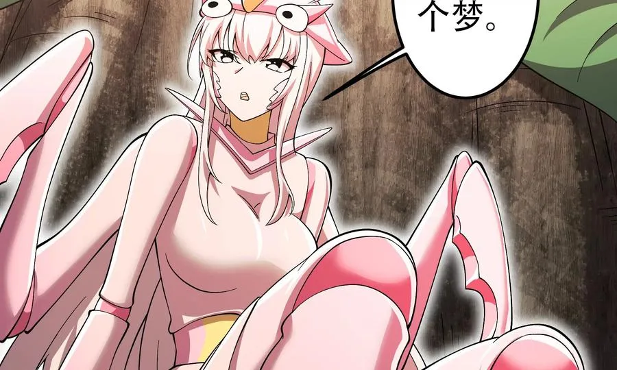 第十九话 虫王VS龙将！不可忽视的差距！ 第26页