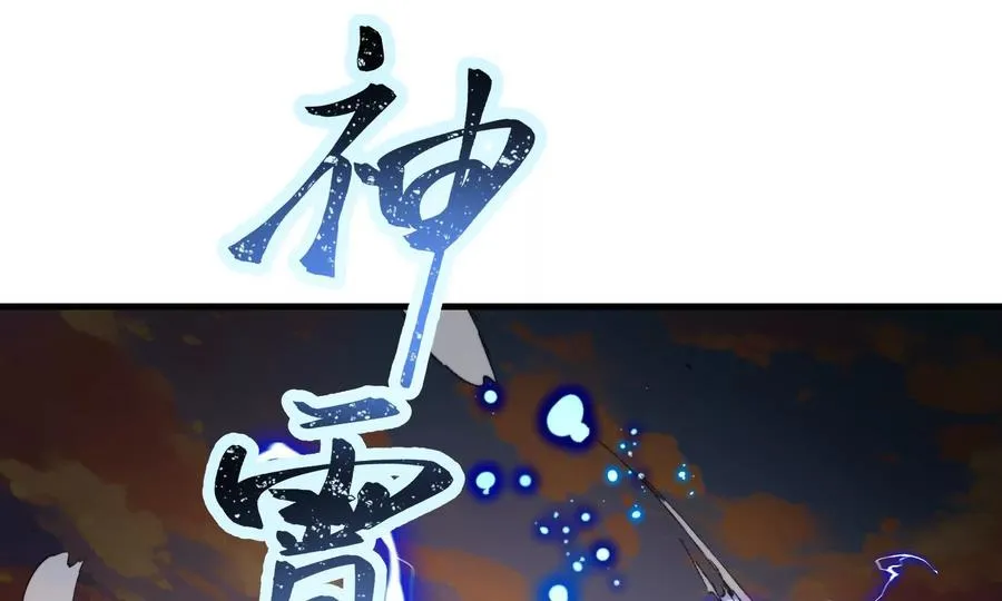 第二十四话 独自应敌绝境逆袭 第98页