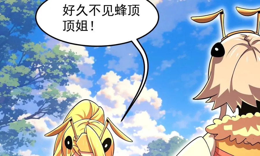 第二十五章 动员 第47页