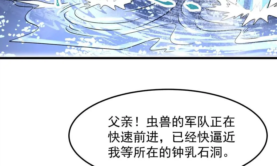 第四十一章 虫将纺织娘 第8页
