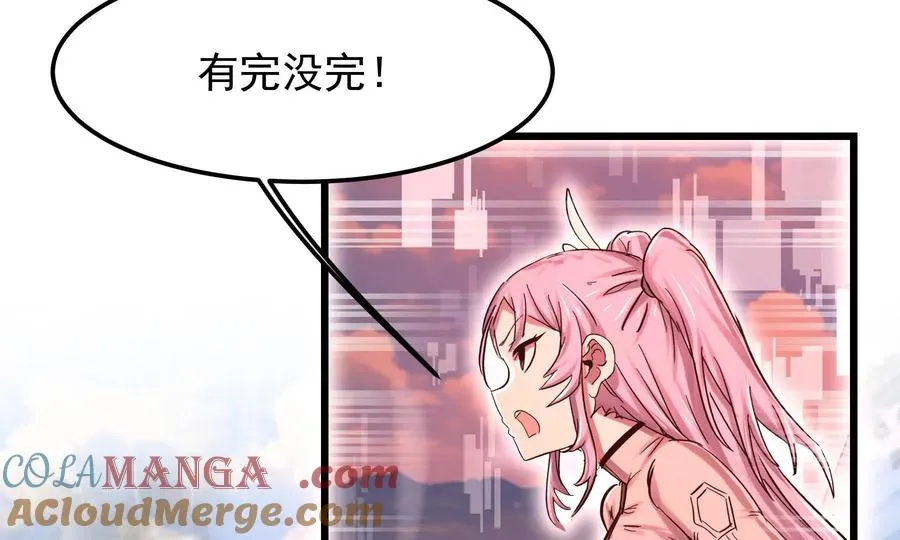 第四十八章 及时的救援 第81页