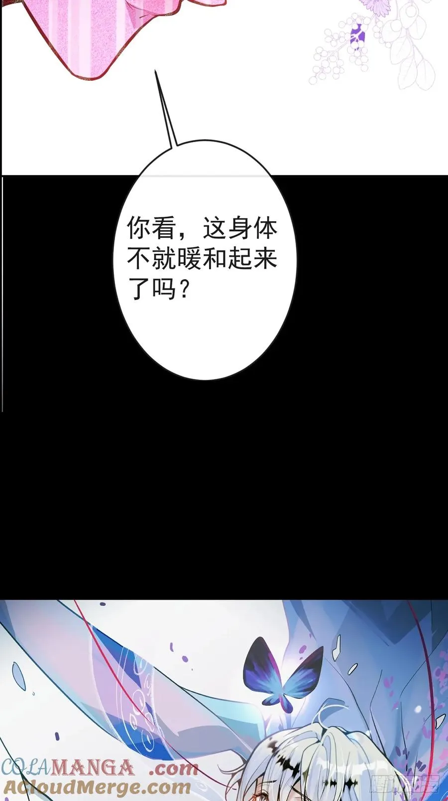 人设抢先看~ 第17页