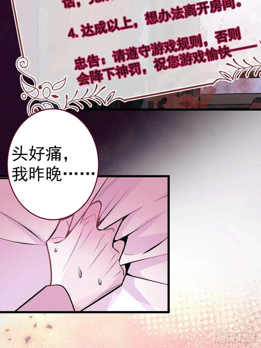 1-古堡诡异游戏！ 第9页