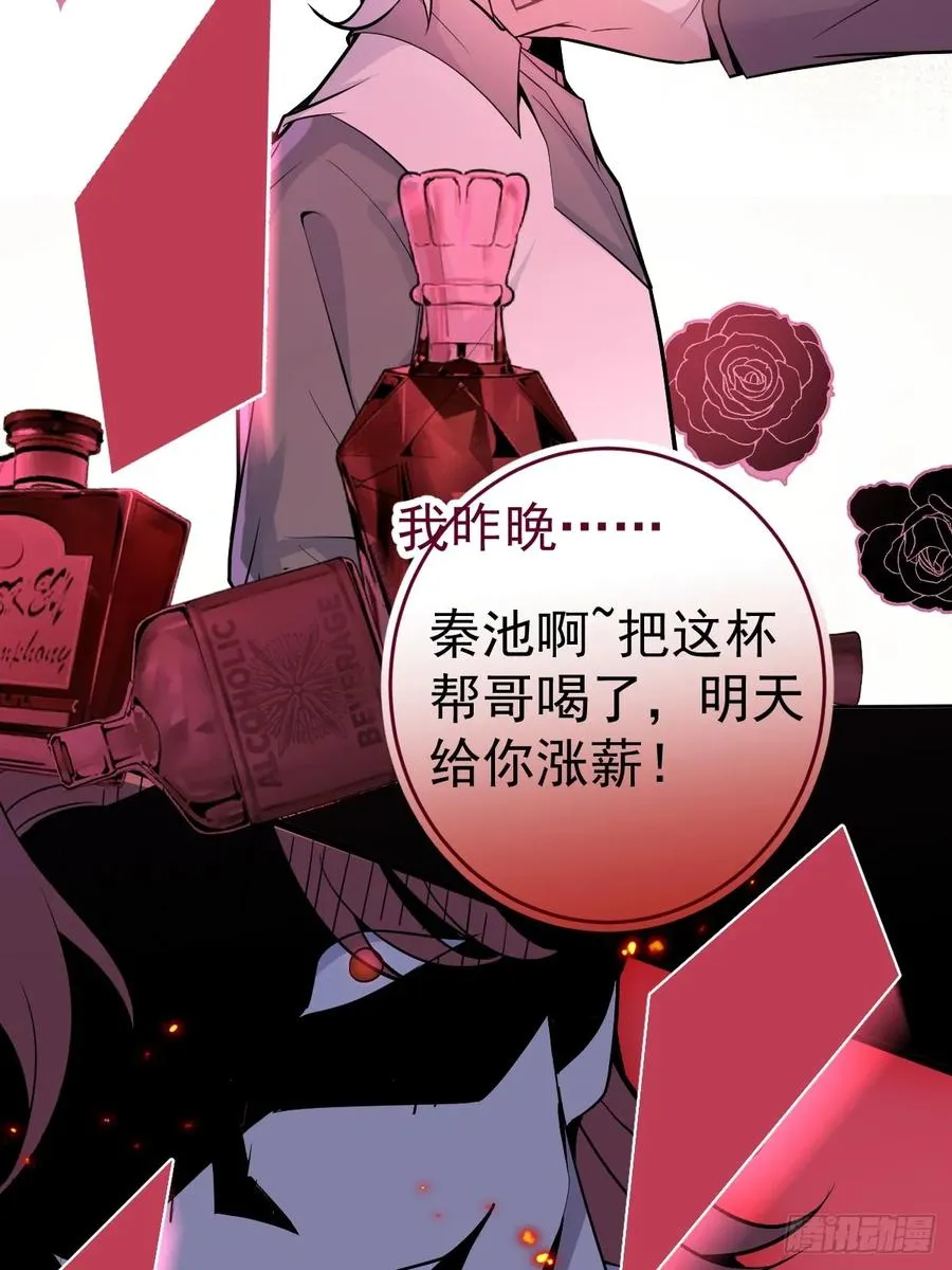 1-古堡诡异游戏！ 第11页