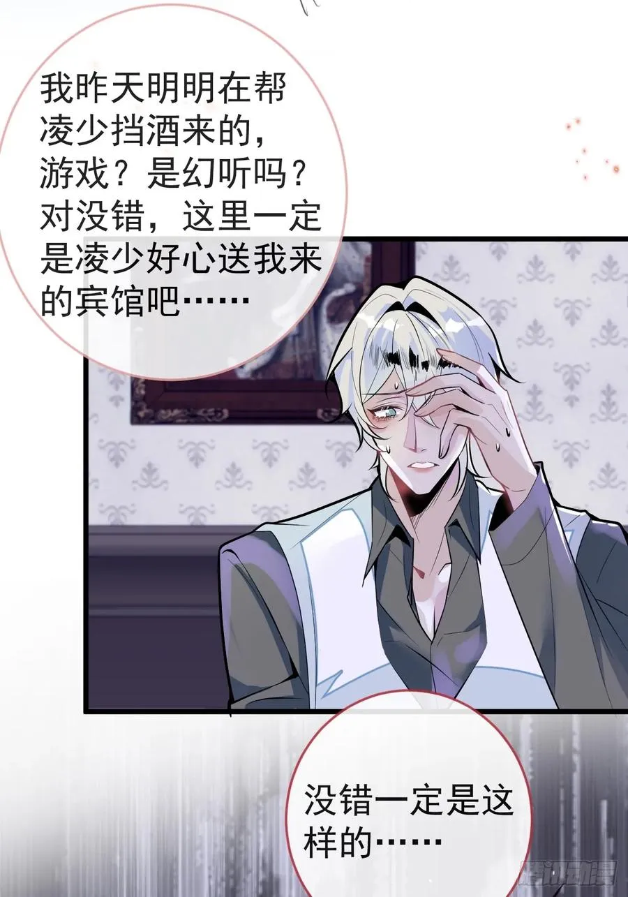 1-古堡诡异游戏！ 第14页