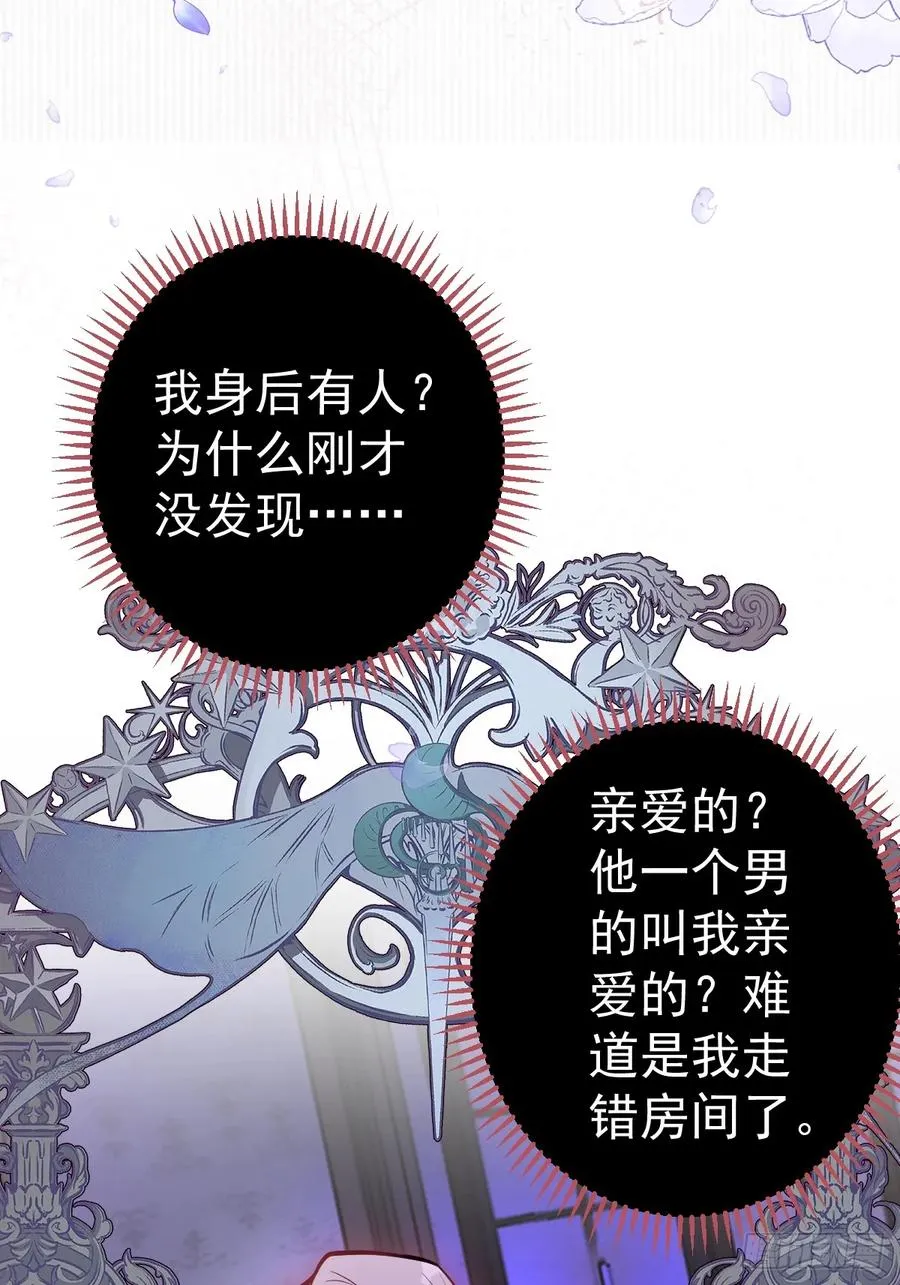 1-古堡诡异游戏！ 第17页