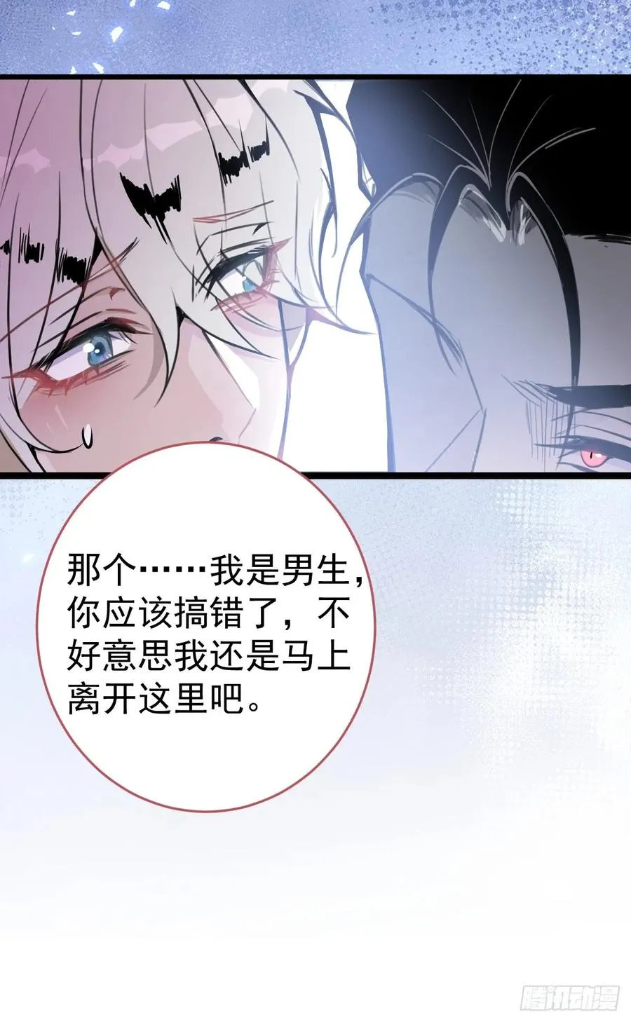 1-古堡诡异游戏！ 第20页