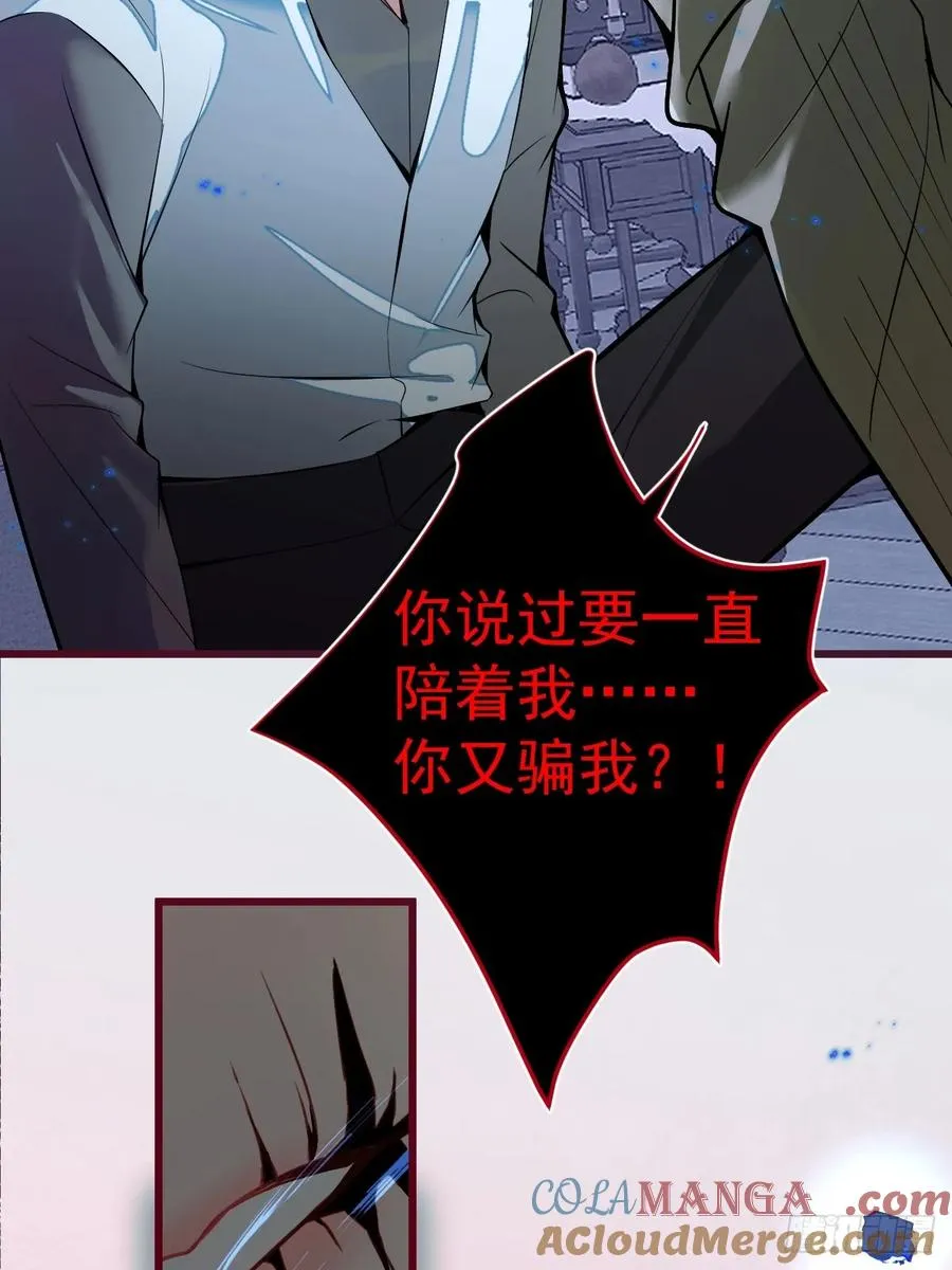 1-古堡诡异游戏！ 第22页