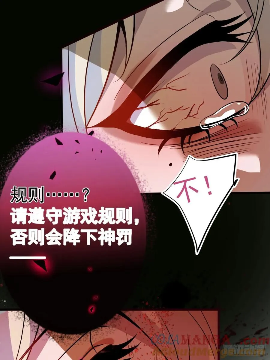 1-古堡诡异游戏！ 第25页