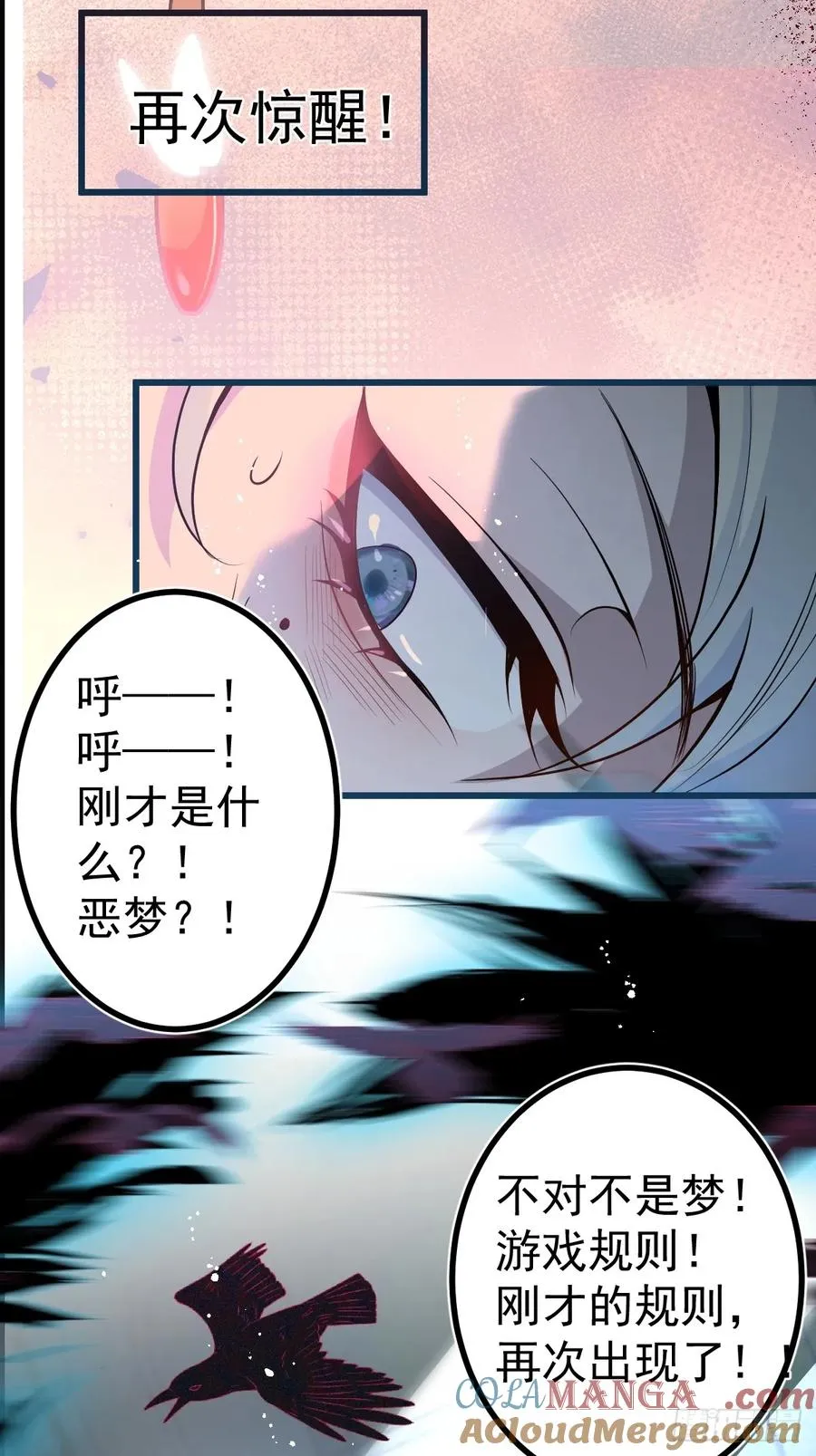 1-古堡诡异游戏！ 第31页