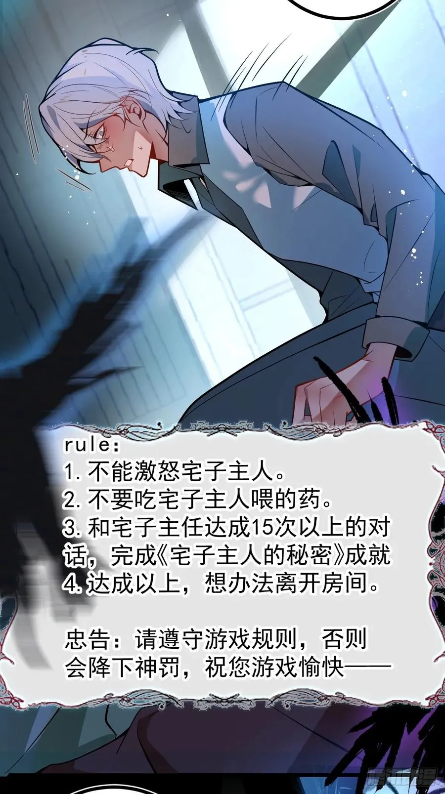 1-古堡诡异游戏！ 第32页