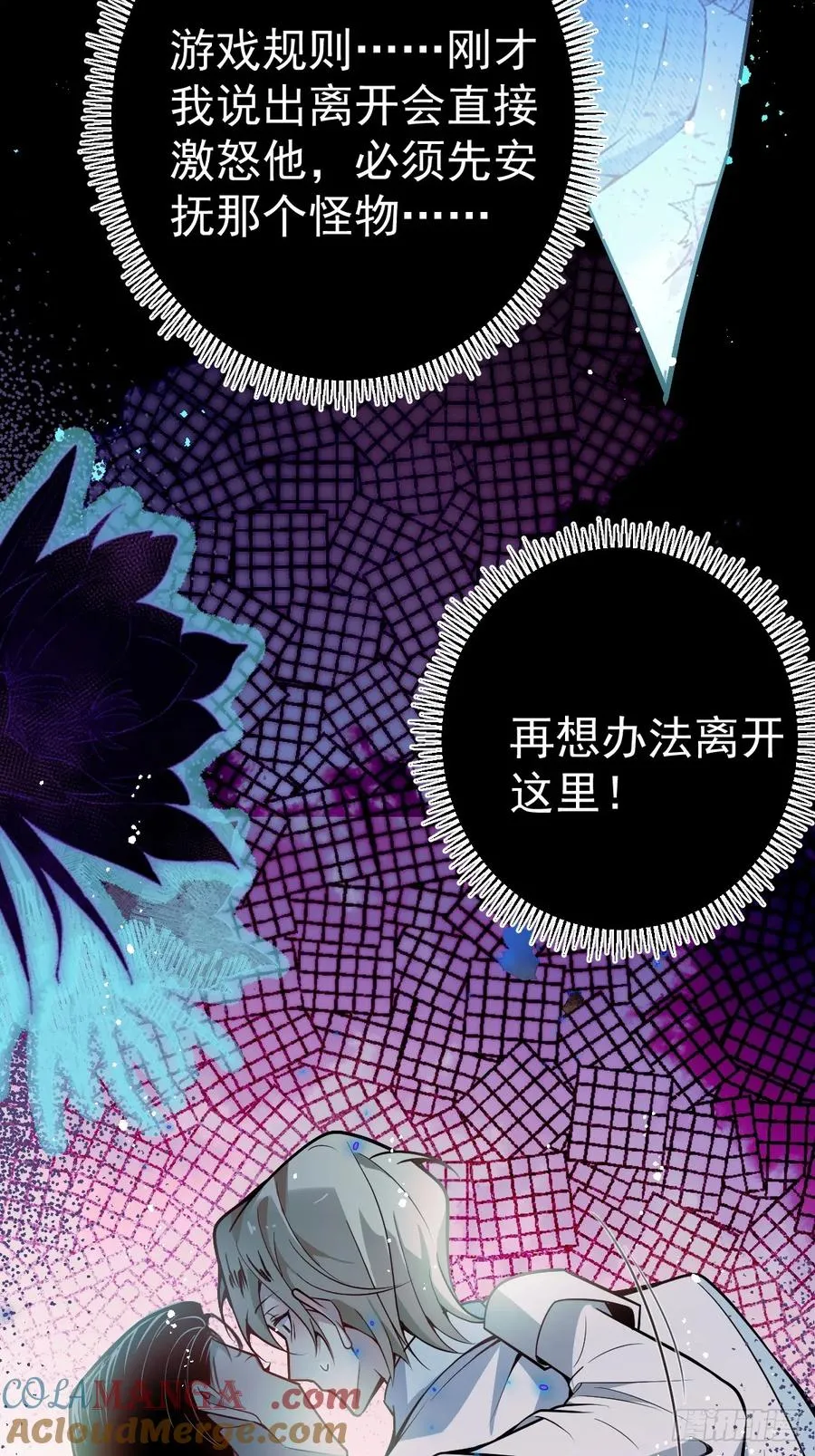 1-古堡诡异游戏！ 第34页