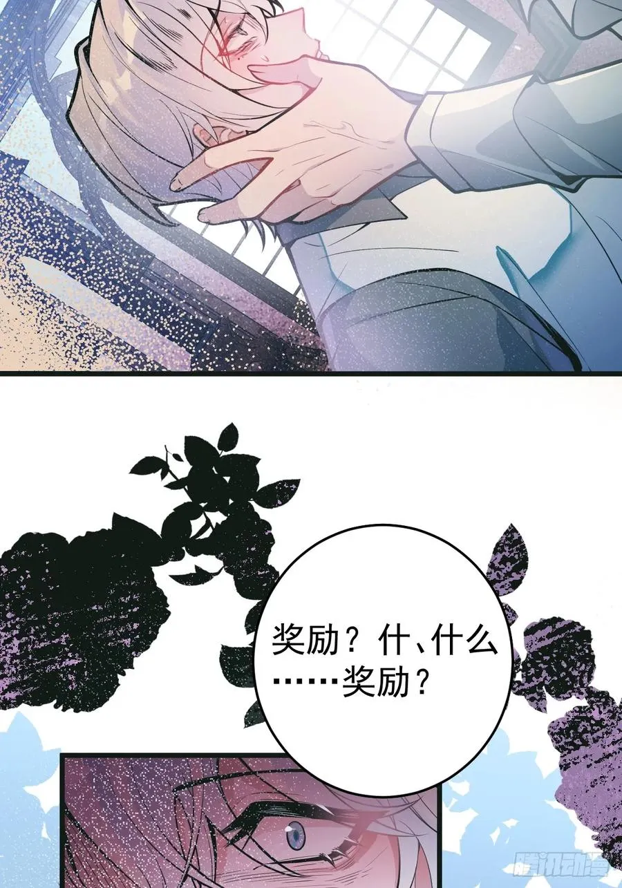 1-古堡诡异游戏！ 第38页