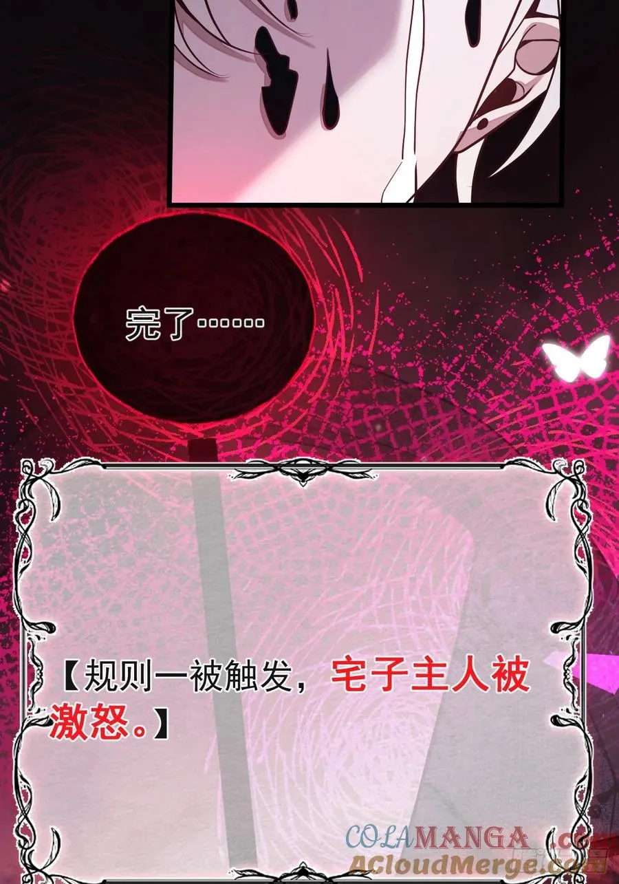1-古堡诡异游戏！ 第58页