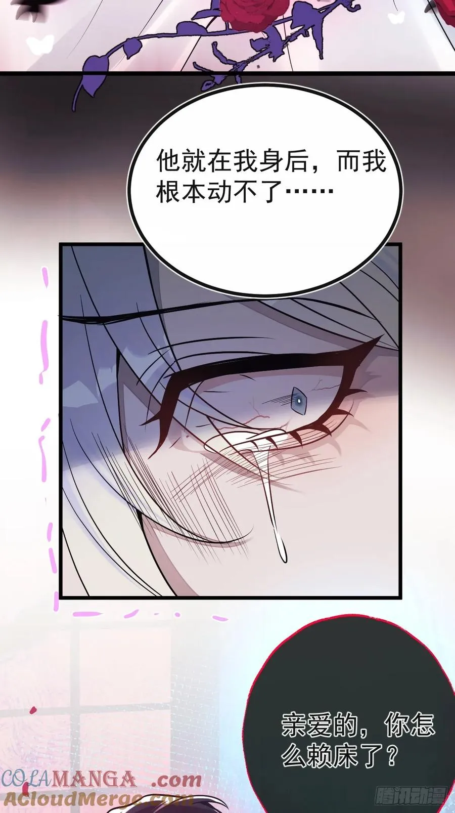 1-古堡诡异游戏！ 第64页