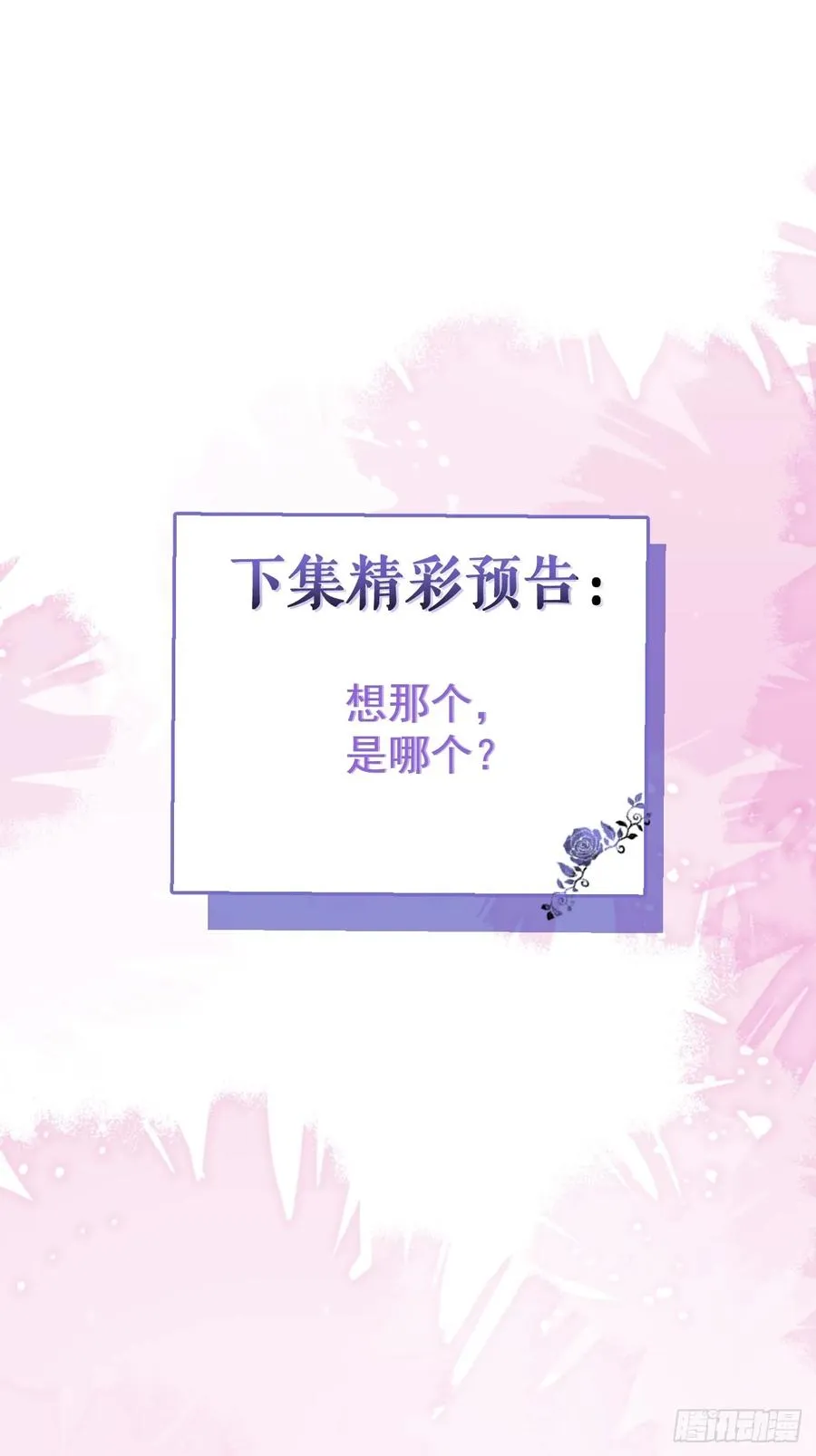 1-古堡诡异游戏！ 第69页