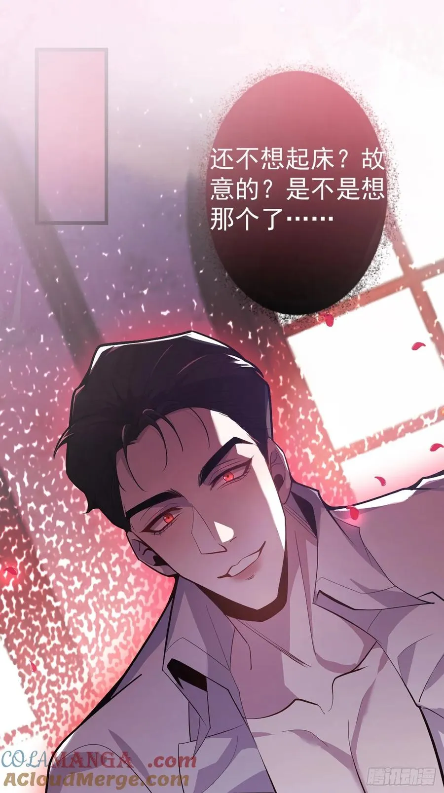 1-古堡诡异游戏！ 第70页