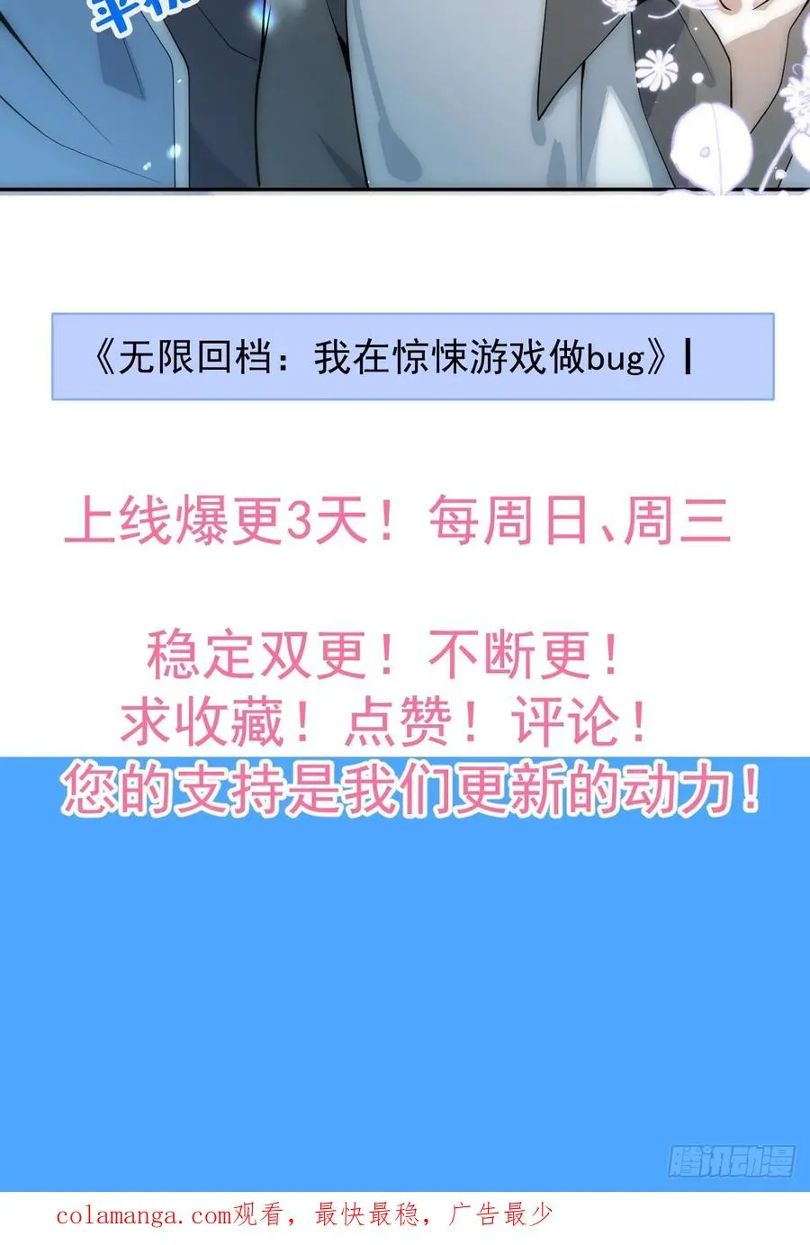 1-古堡诡异游戏！ 第74页