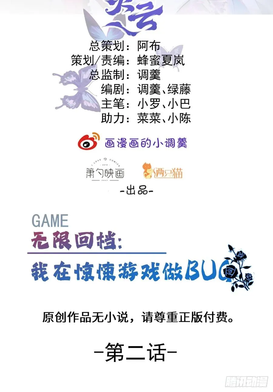 2-亲爱的，早安！ 第2页