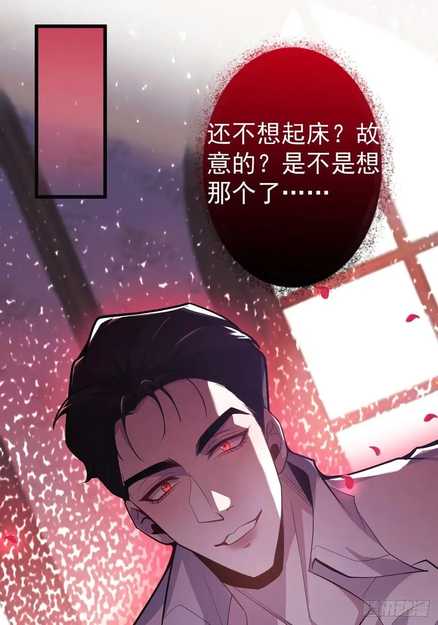 2-亲爱的，早安！ 第3页
