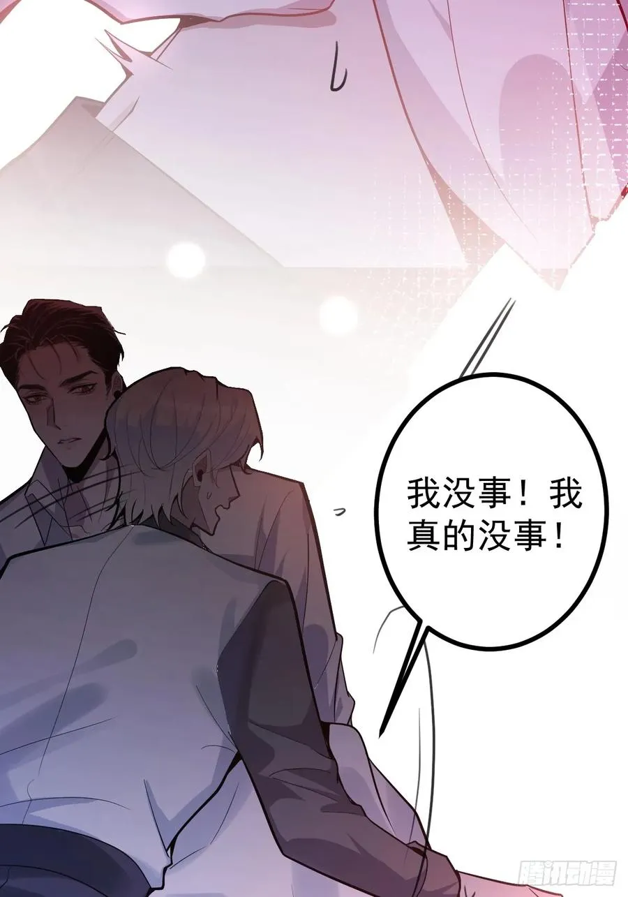 2-亲爱的，早安！ 第6页