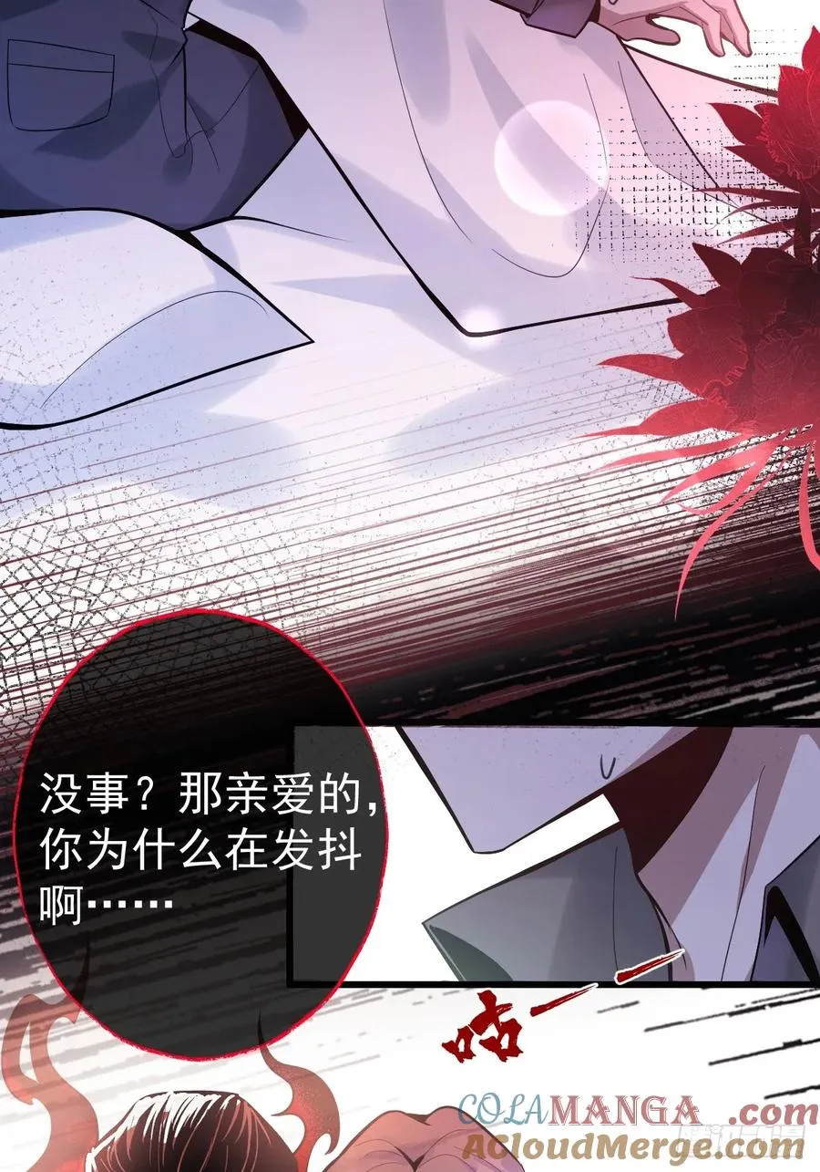 2-亲爱的，早安！ 第7页