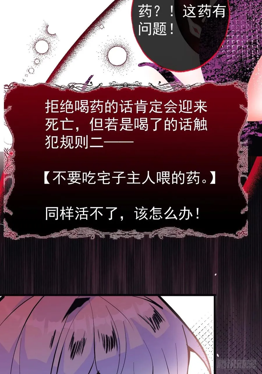 2-亲爱的，早安！ 第11页