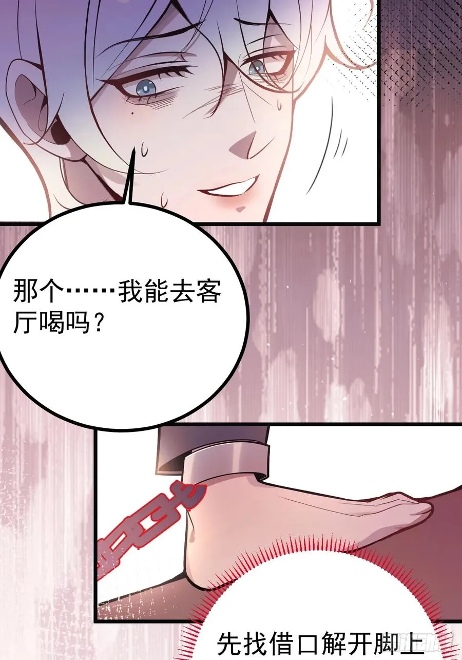 2-亲爱的，早安！ 第12页