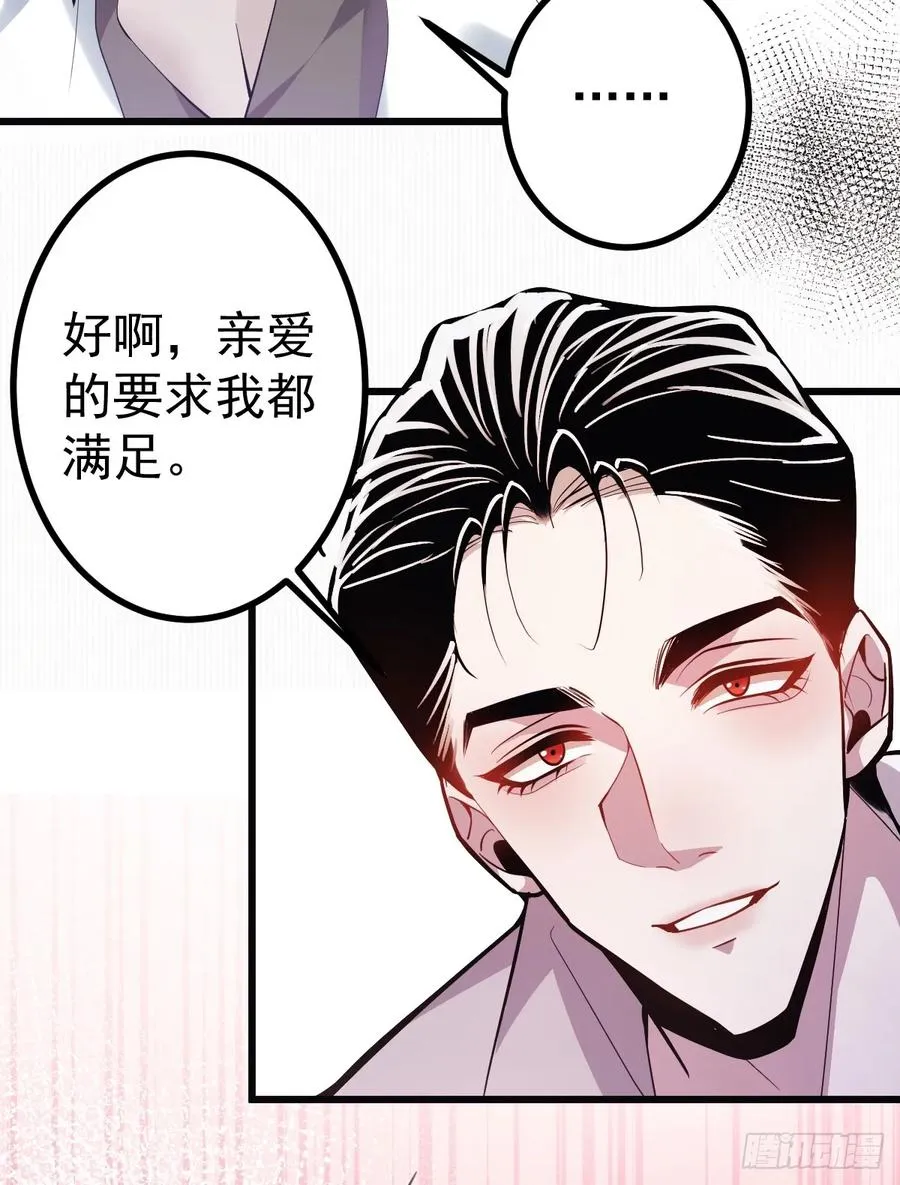 2-亲爱的，早安！ 第14页