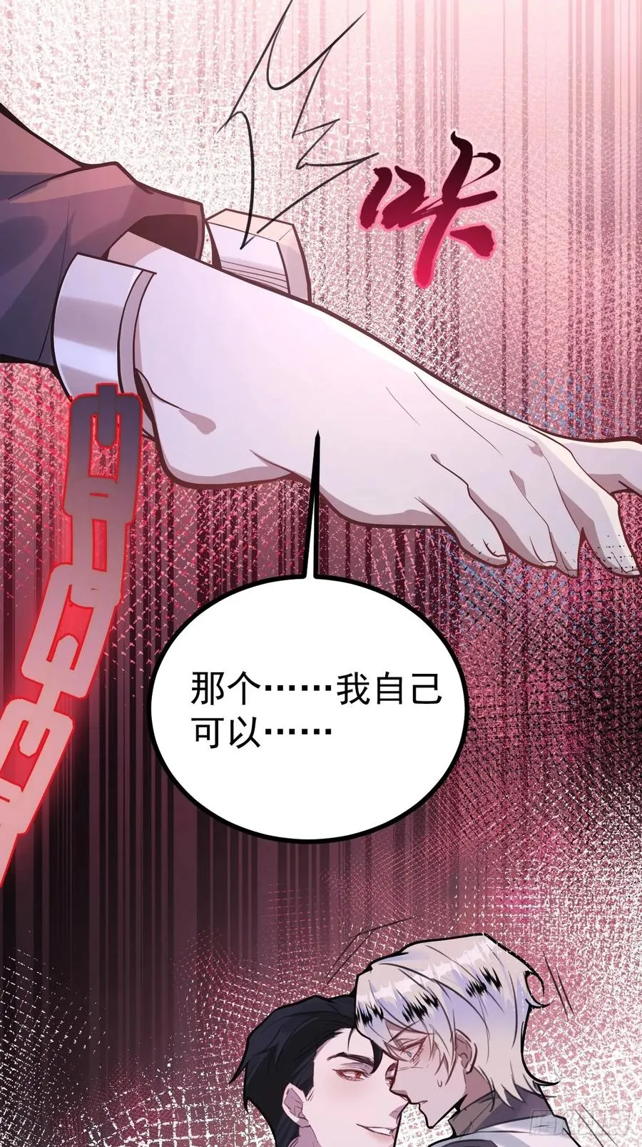 2-亲爱的，早安！ 第15页