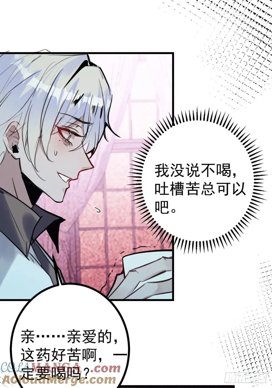 2-亲爱的，早安！ 第19页