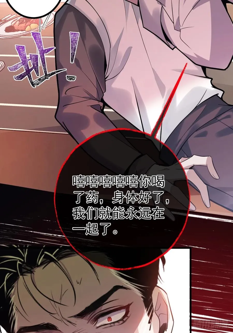 2-亲爱的，早安！ 第23页