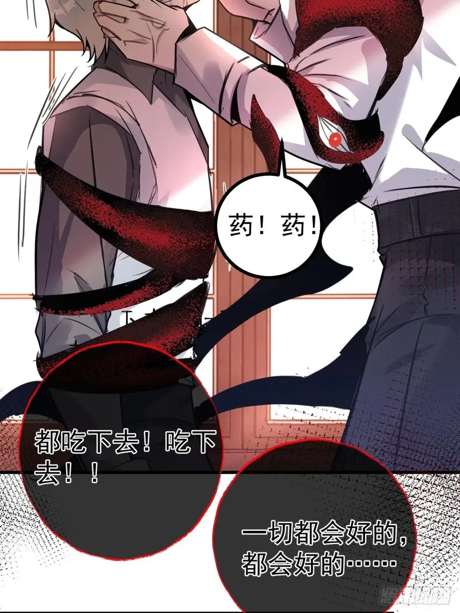 2-亲爱的，早安！ 第29页