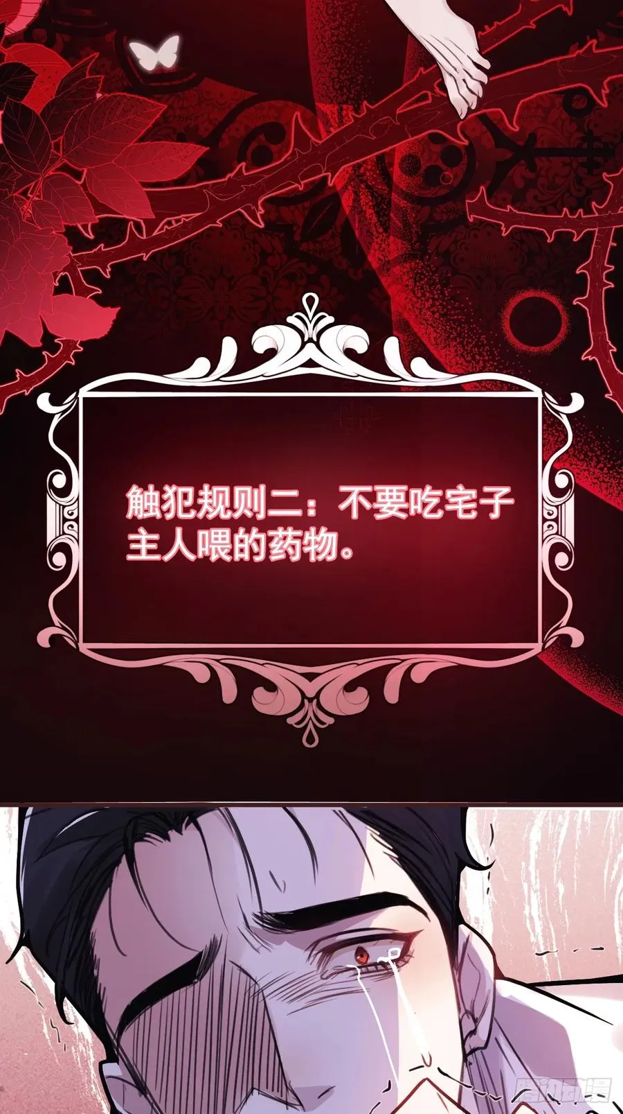 2-亲爱的，早安！ 第38页