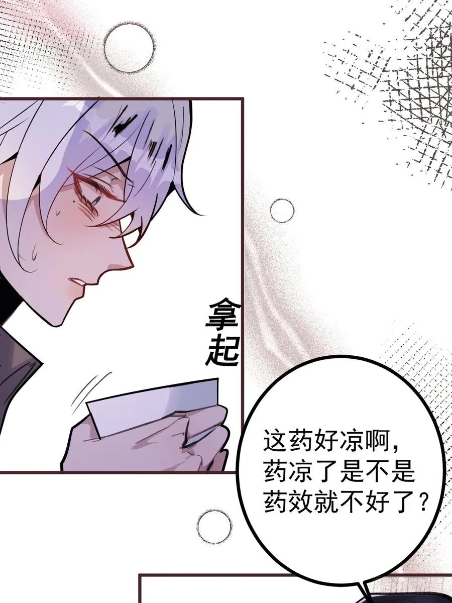 2-亲爱的，早安！ 第44页