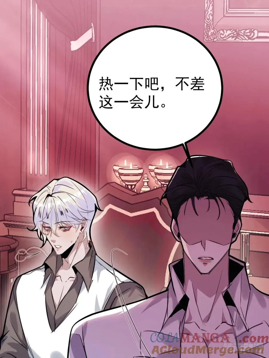 2-亲爱的，早安！ 第46页