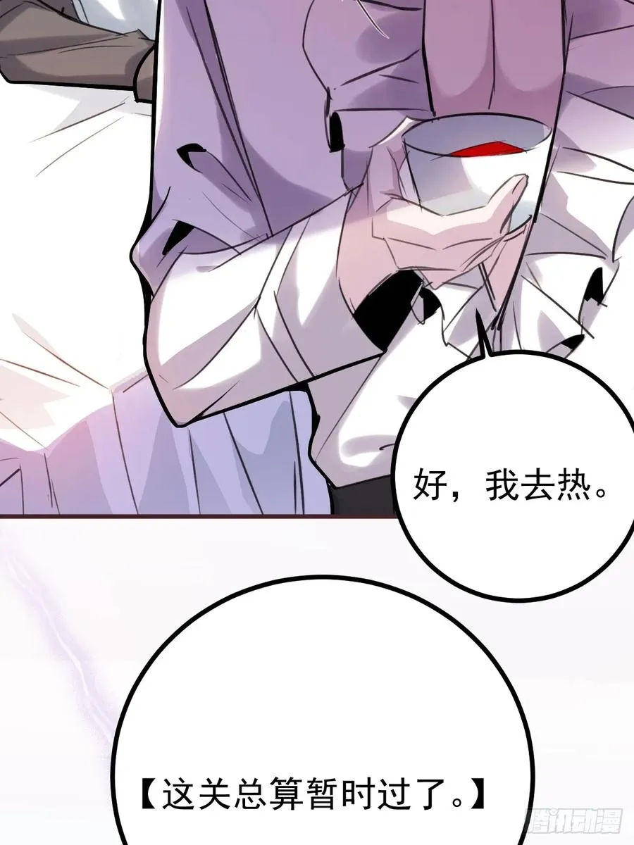 2-亲爱的，早安！ 第47页